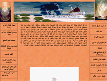 Tablet Screenshot of al-aflak.com